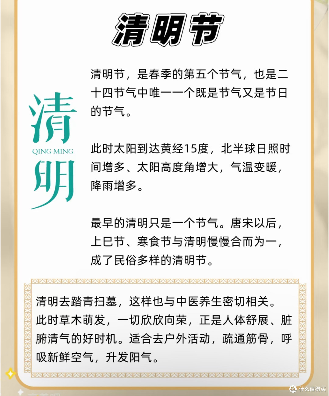 北半球日照时间增多