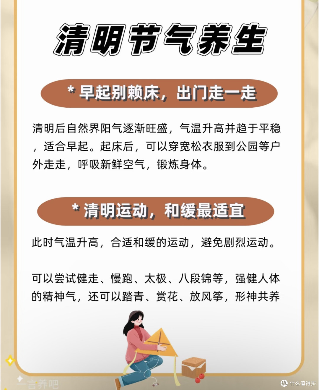 北半球日照时间增多