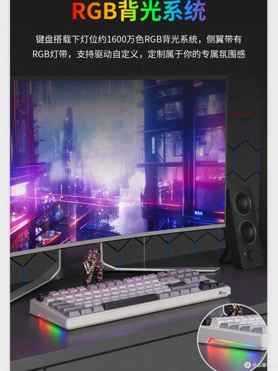 RK R87Pro AI智能机械键盘：开启高效智能办公新体验