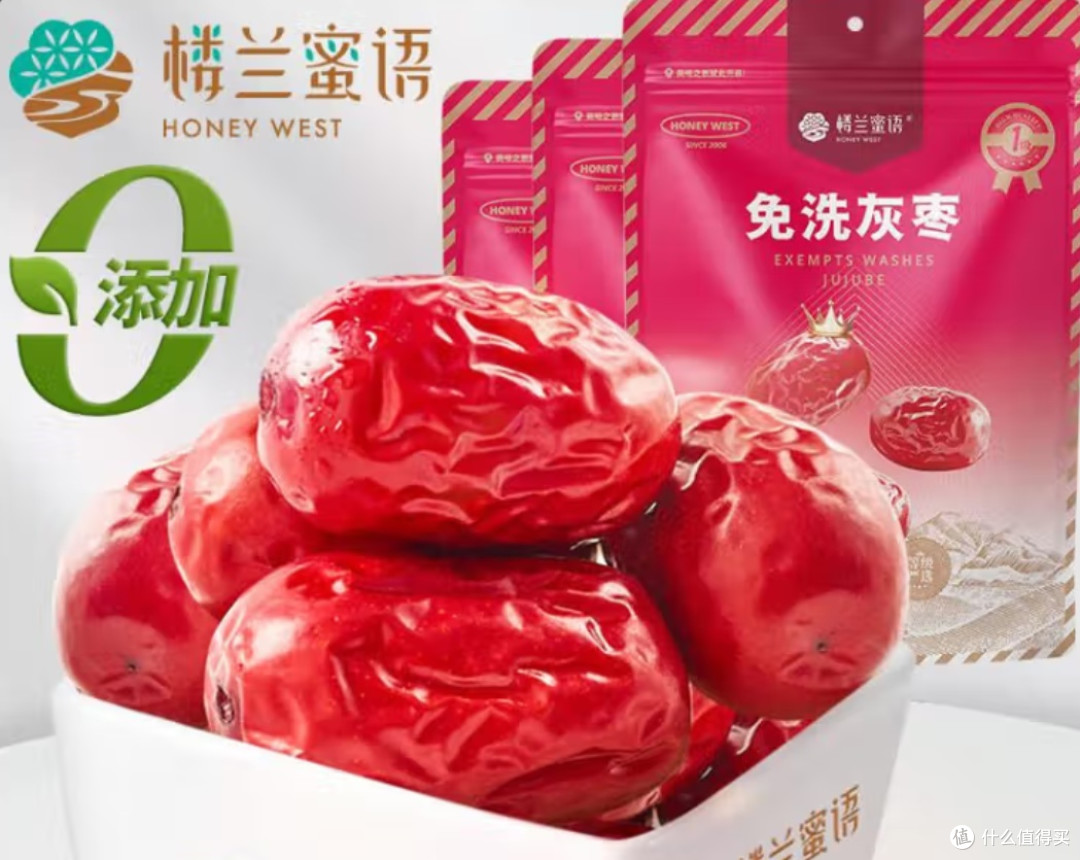 清明时节，养生滋补就选楼兰蜜语免洗国标一级灰枣！