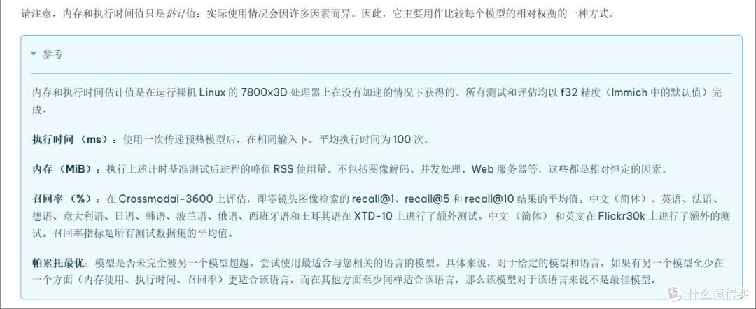 2025.4最新AI相册immich更换支持中文搜索的CLIP大模型教程