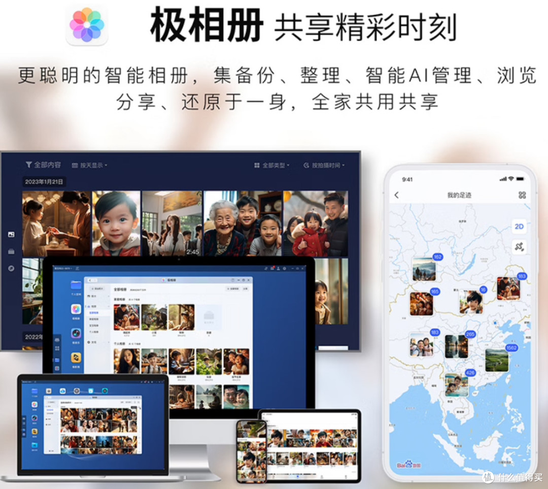 NAS实用指南:如何避免成为智商税的牺牲品,选择与设置全解析