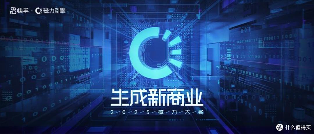 AI全面重塑商业经营,快手加速“生成新商业”