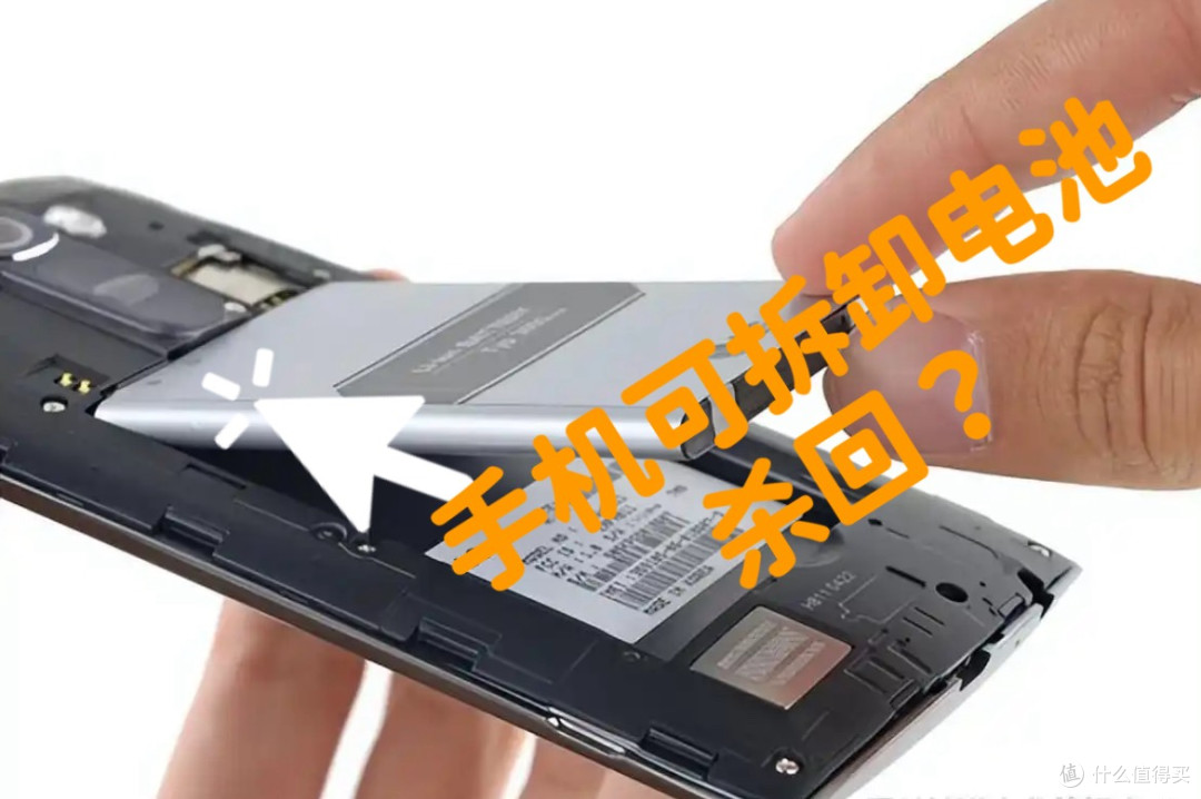 手机可拆卸电池回归?是爷青回还是伪需求?