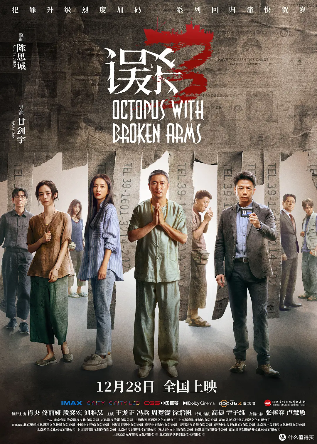 全员恶人,题材太敏感,标题我都不敢写了。