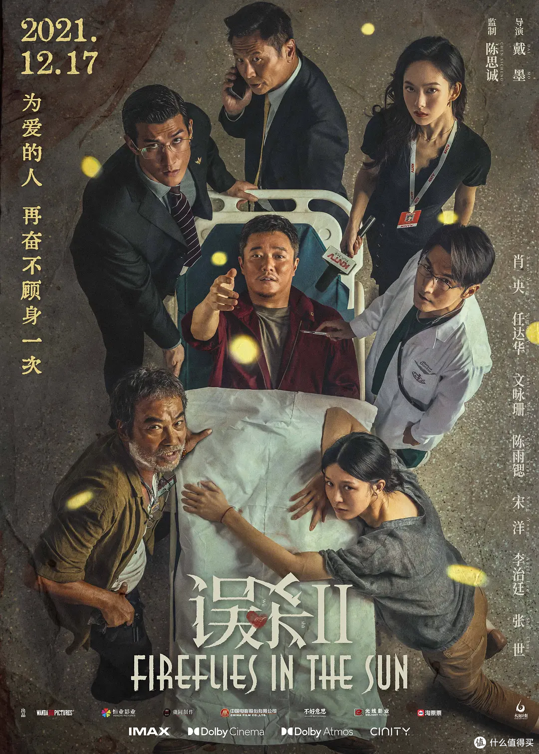 全员恶人,题材太敏感,标题我都不敢写了。