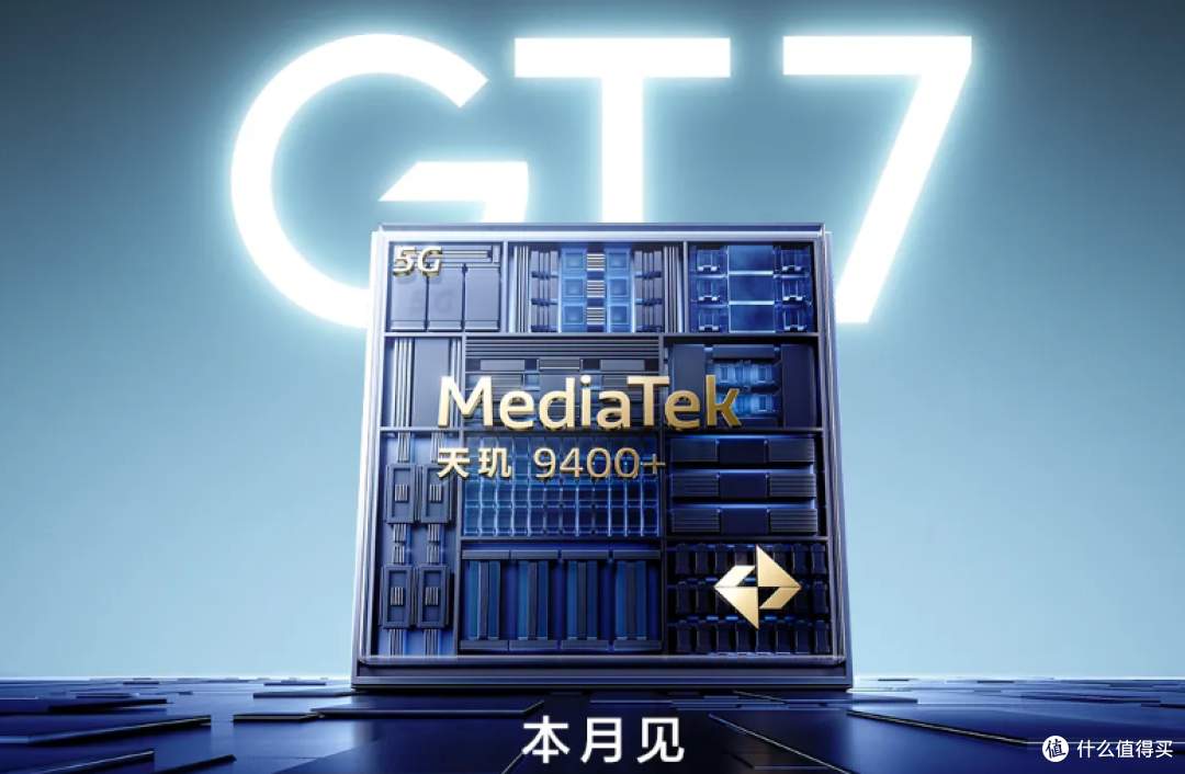 3nm芯片+7字头电池!真我GT7这波操作,直接暴打全场?