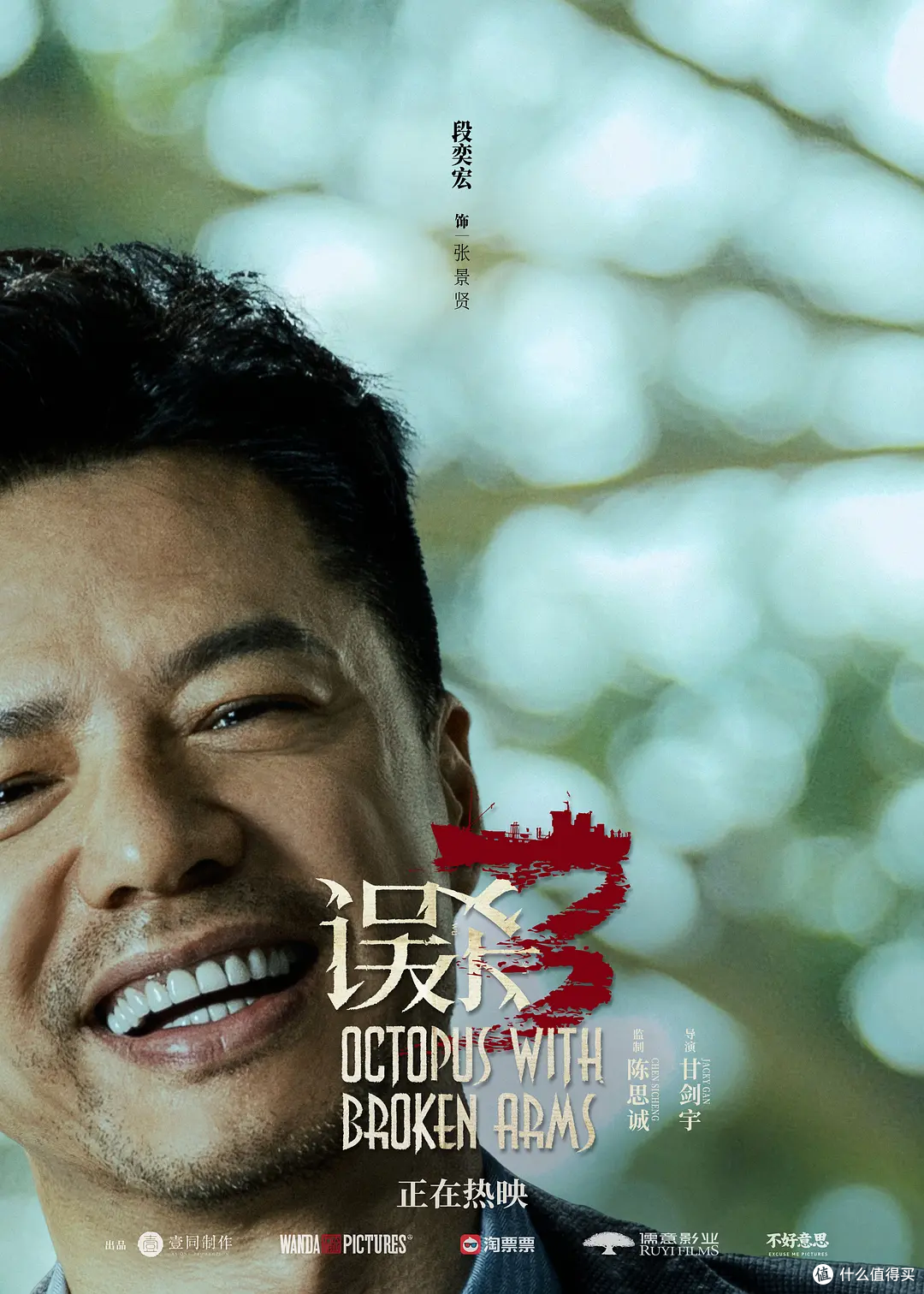 全员恶人,题材太敏感,标题我都不敢写了。