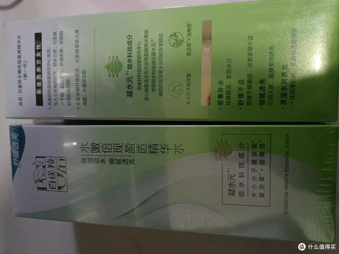 亲测好用的国货化妆品品牌:百雀羚水嫩倍现精华水