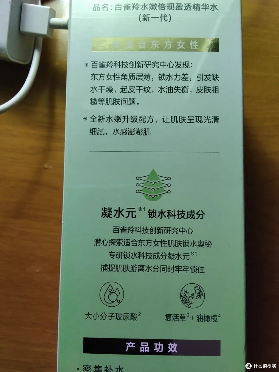 亲测好用的国货化妆品品牌:百雀羚水嫩倍现精华水