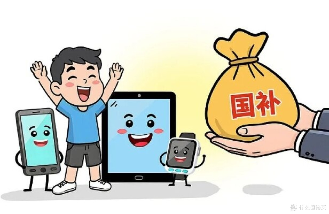 如何在国补日选购心仪数码产品