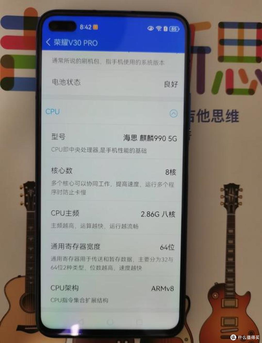 荣耀V30 Pro深度使用报告:一台“逆周期战士”的真实画像
