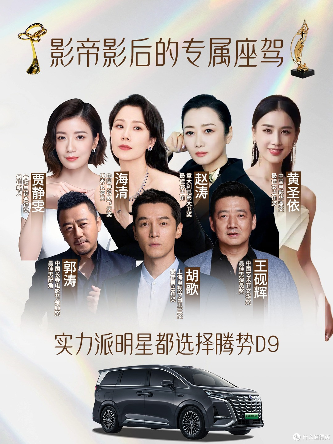 腾势怎么这么多明星喜欢啊?
