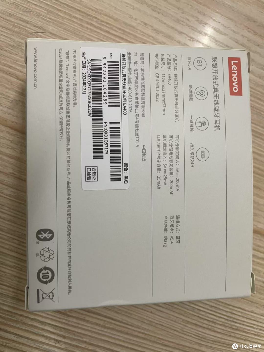 联想 EA400 耳夹式耳机评测:百元档的「无感佩戴」革新者