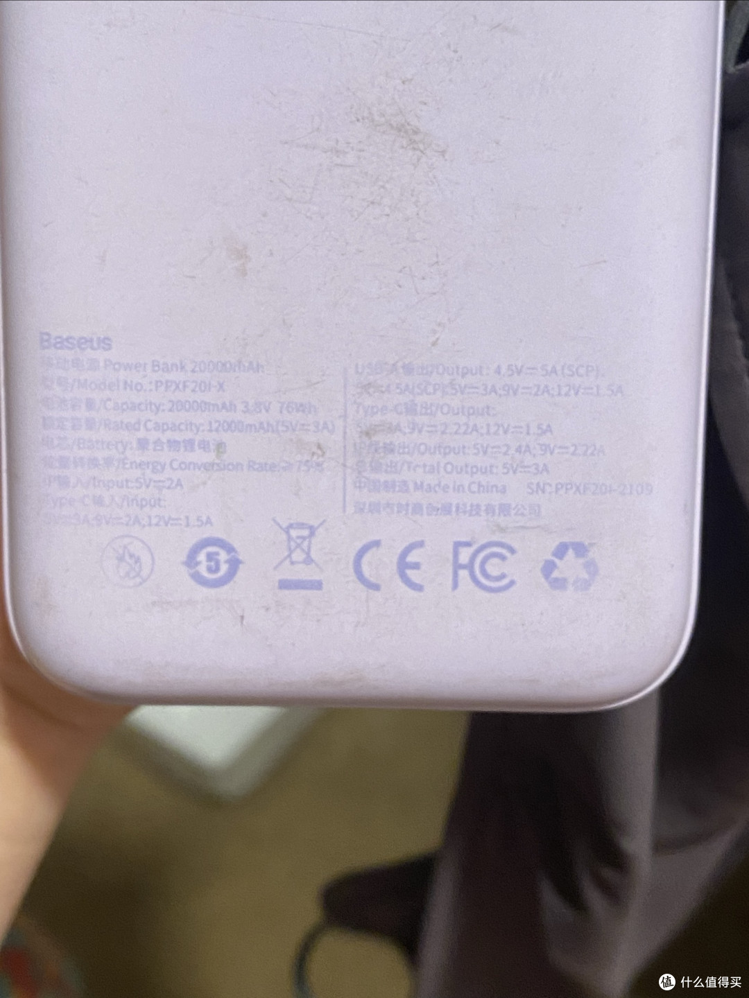 清明节出行的得力助手贝斯的充电宝