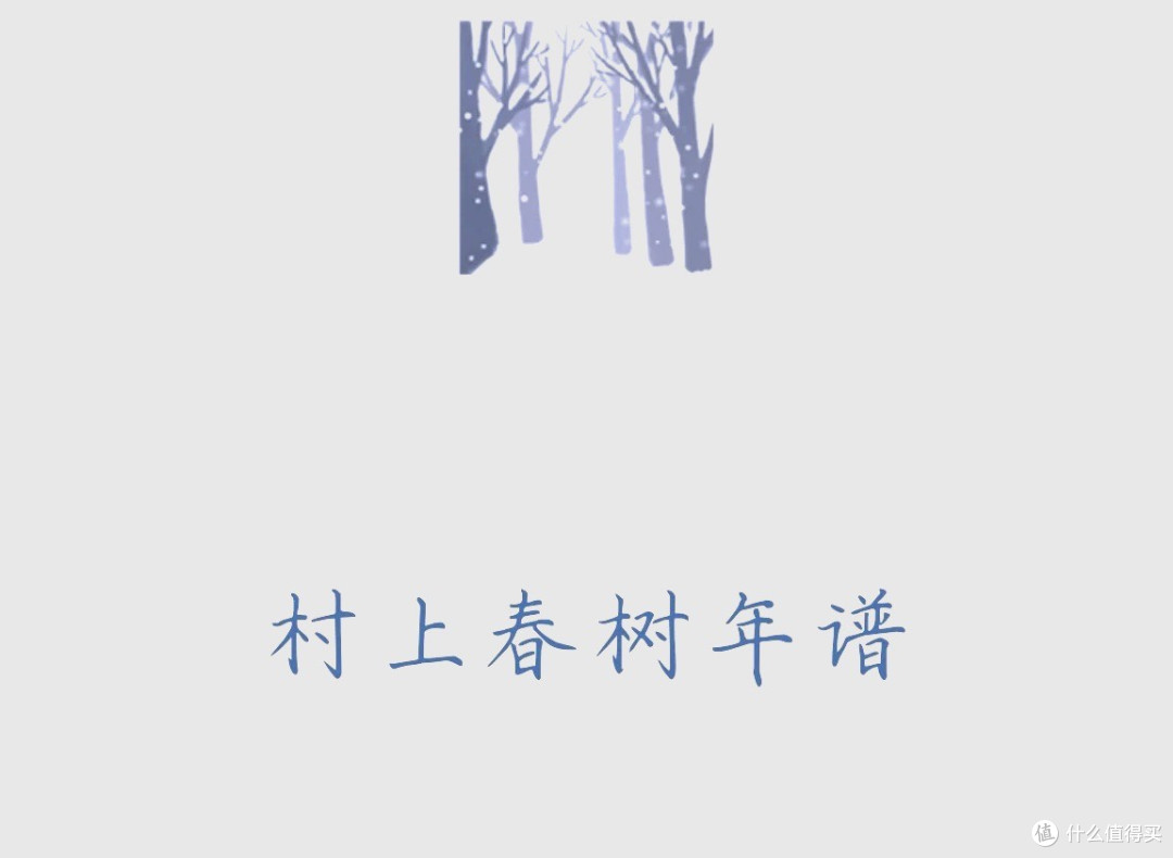 📖《挪威的森林》:一场触动心灵的阅读之旅