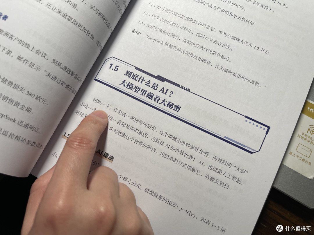 《这就是DeepSeek》:普通人就看这个吧,是真的能看懂啊!
