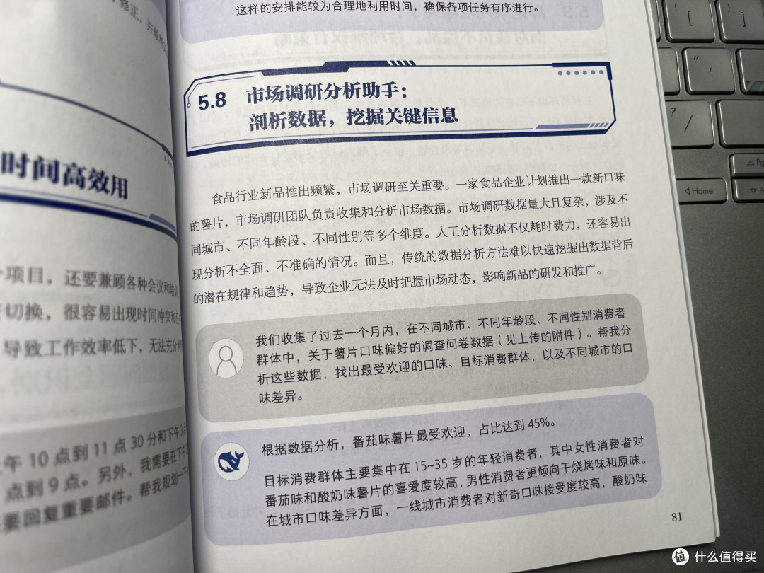 《这就是DeepSeek》:普通人就看这个吧,是真的能看懂啊!