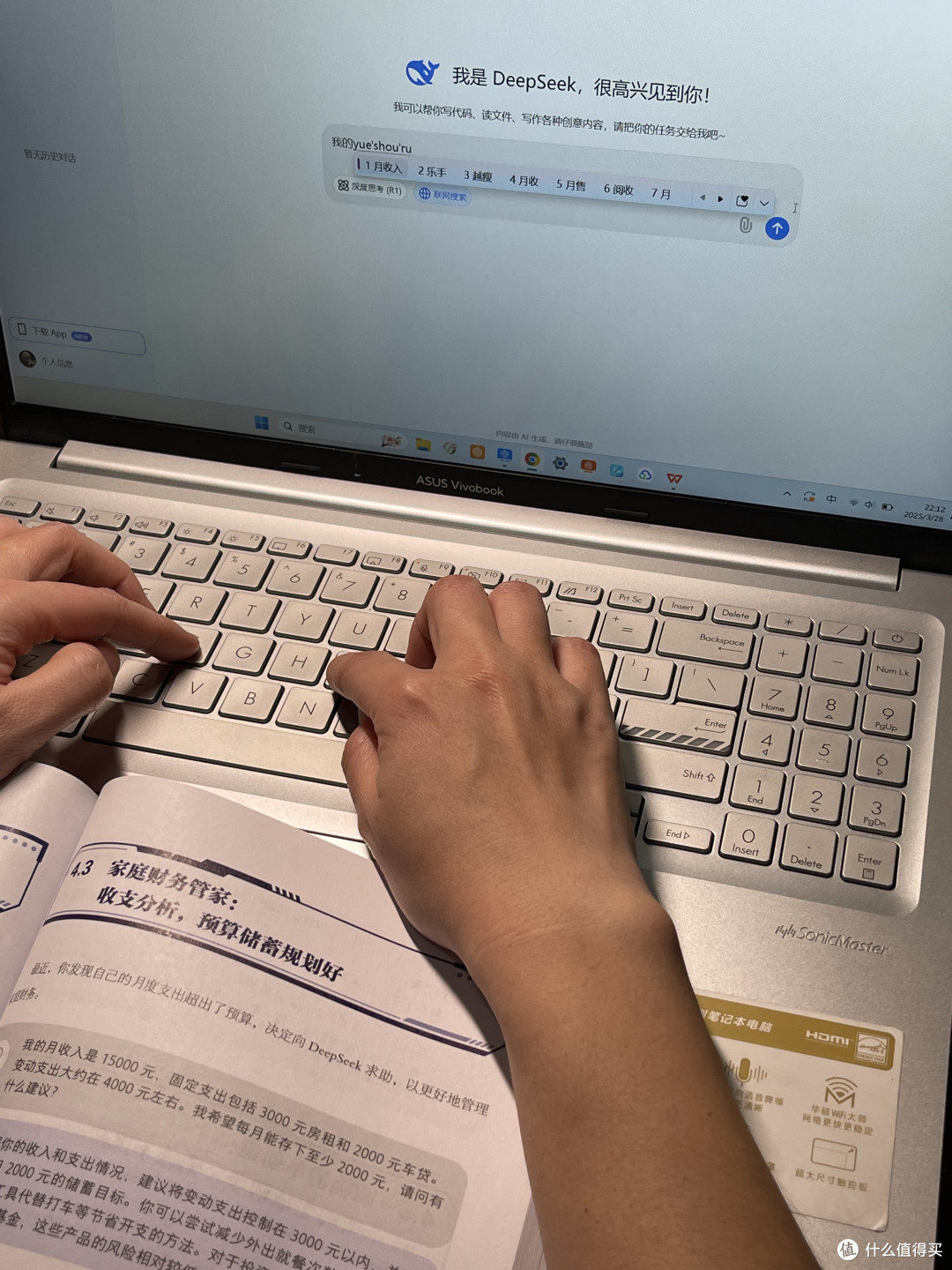 《这就是DeepSeek》:普通人就看这个吧,是真的能看懂啊!