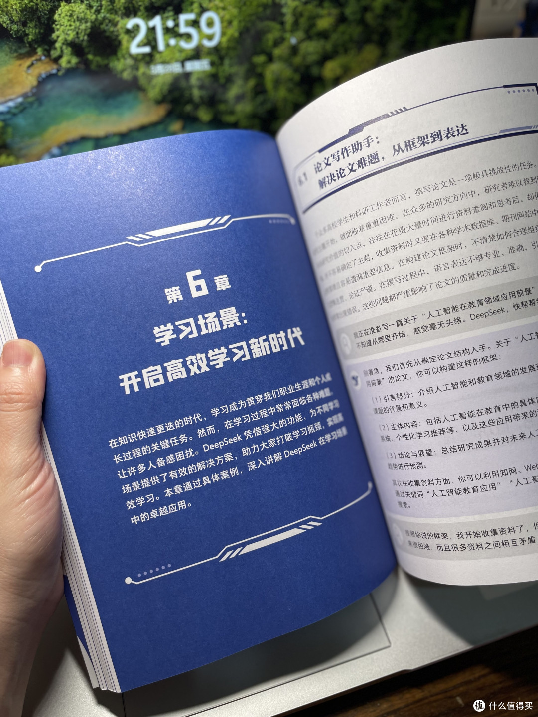 《这就是DeepSeek》:普通人就看这个吧,是真的能看懂啊!
