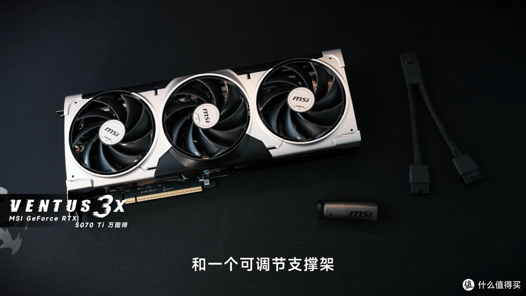 极致畅玩标杆,微星RTX 5070Ti VENTUS 3X万图师引领游戏创作革命