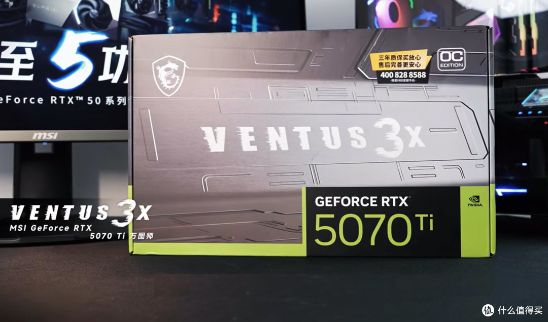 极致畅玩标杆,微星RTX 5070Ti VENTUS 3X万图师引领游戏创作革命
