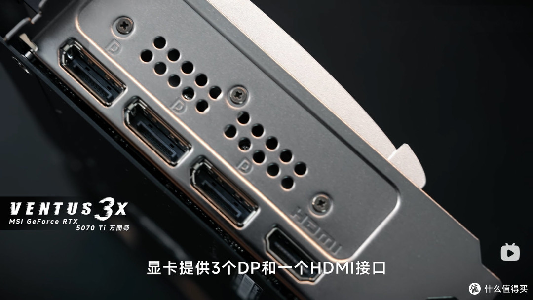 极致畅玩标杆,微星RTX 5070Ti VENTUS 3X万图师引领游戏创作革命