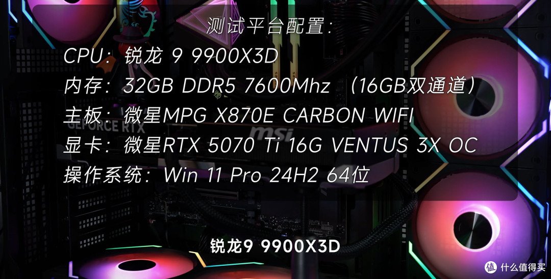 极致畅玩标杆,微星RTX 5070Ti VENTUS 3X万图师引领游戏创作革命