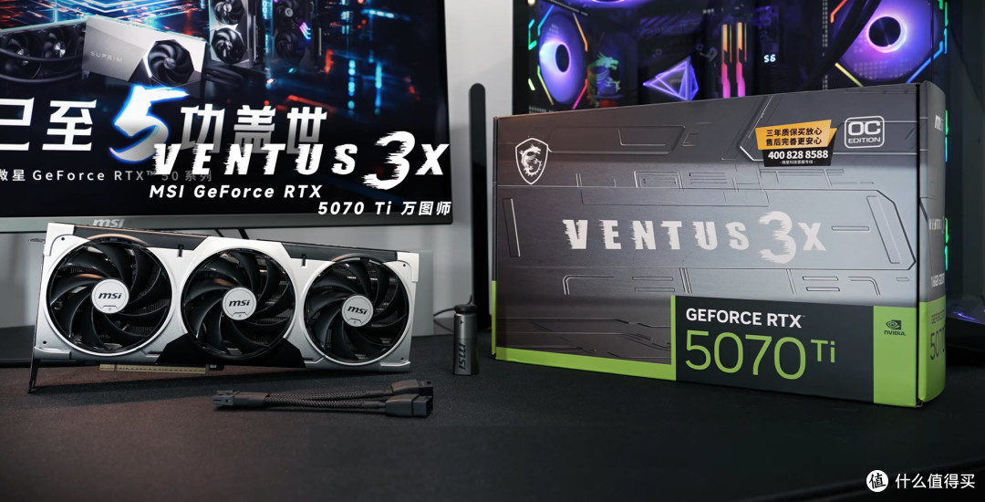 极致畅玩标杆,微星RTX 5070Ti VENTUS 3X万图师引领游戏创作革命