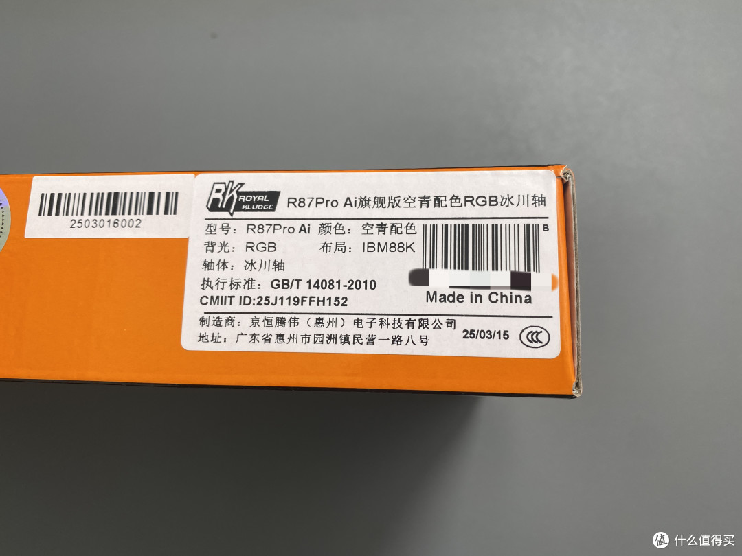 开箱RK R87 PRO AI四模机械键盘:AI赋能下的键盘新体验