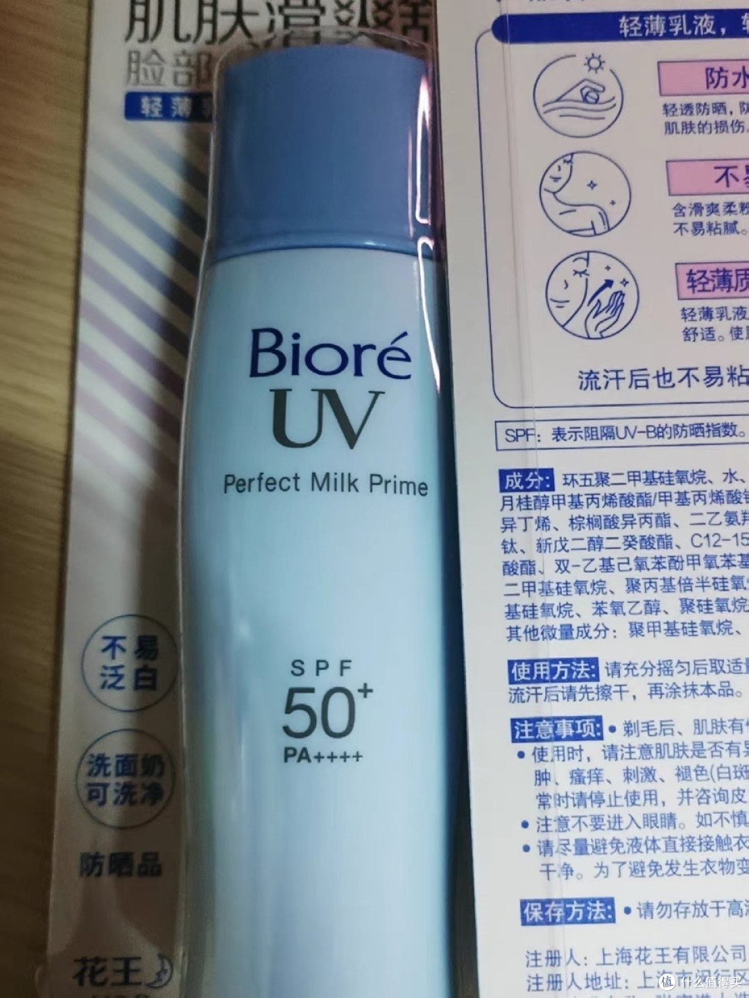 碧柔倍护防晒霜：全方位守护，让防晒更安心！