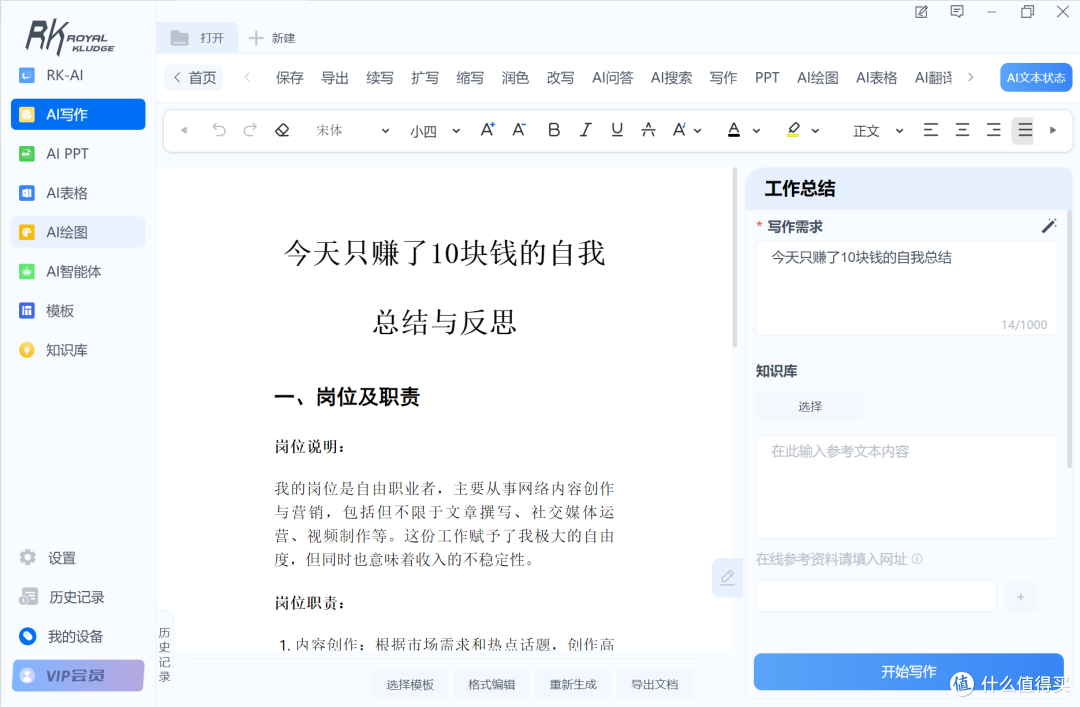 开箱RK R87 PRO AI四模机械键盘:AI赋能下的键盘新体验