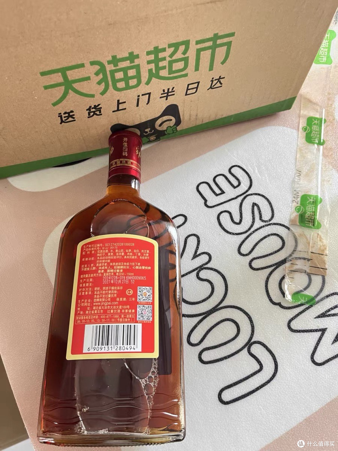 中国劲酒：健康与美味的融合
