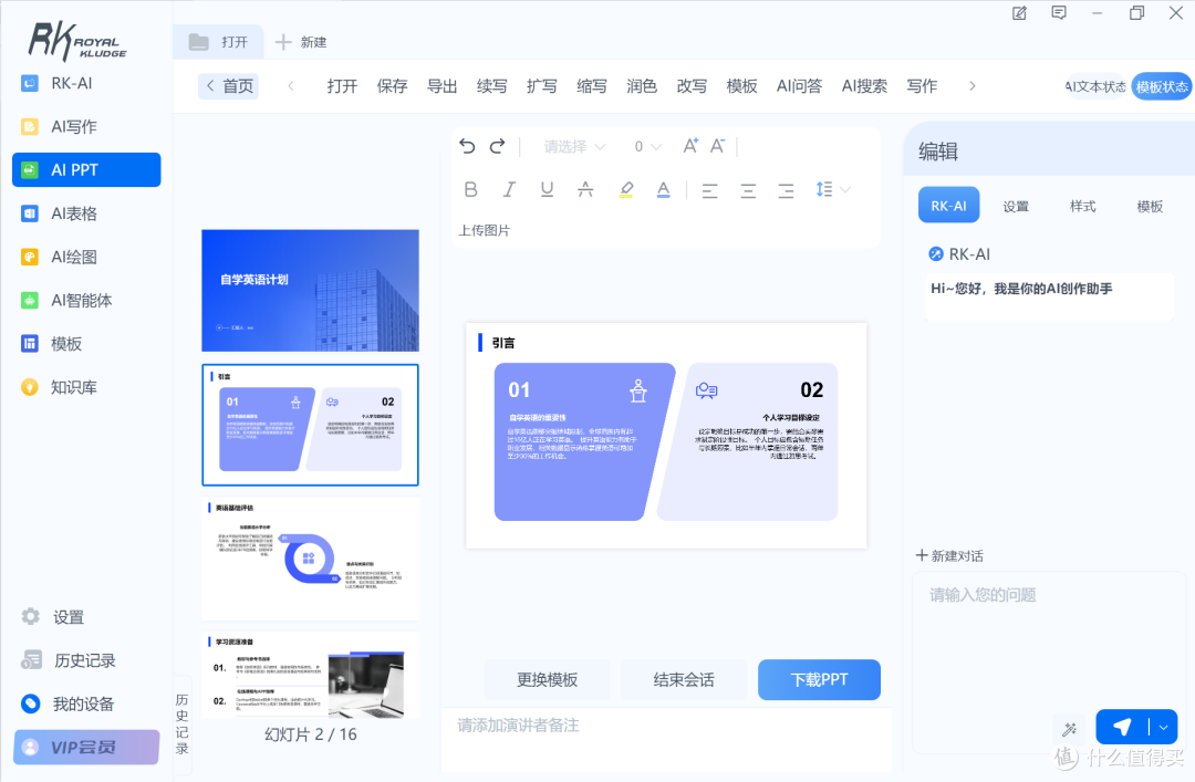 开箱RK R87 PRO AI四模机械键盘:AI赋能下的键盘新体验