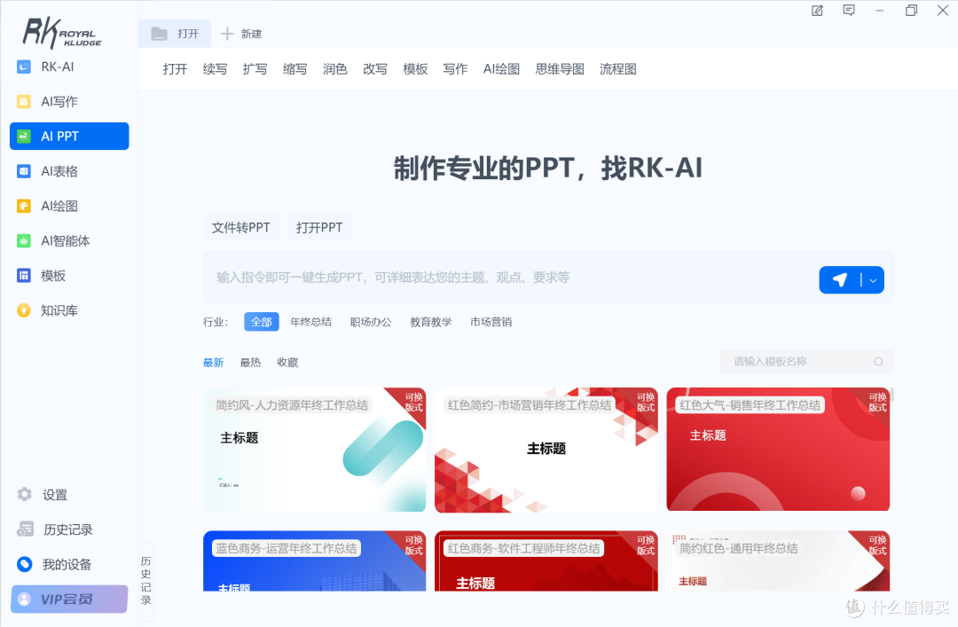 开箱RK R87 PRO AI四模机械键盘:AI赋能下的键盘新体验