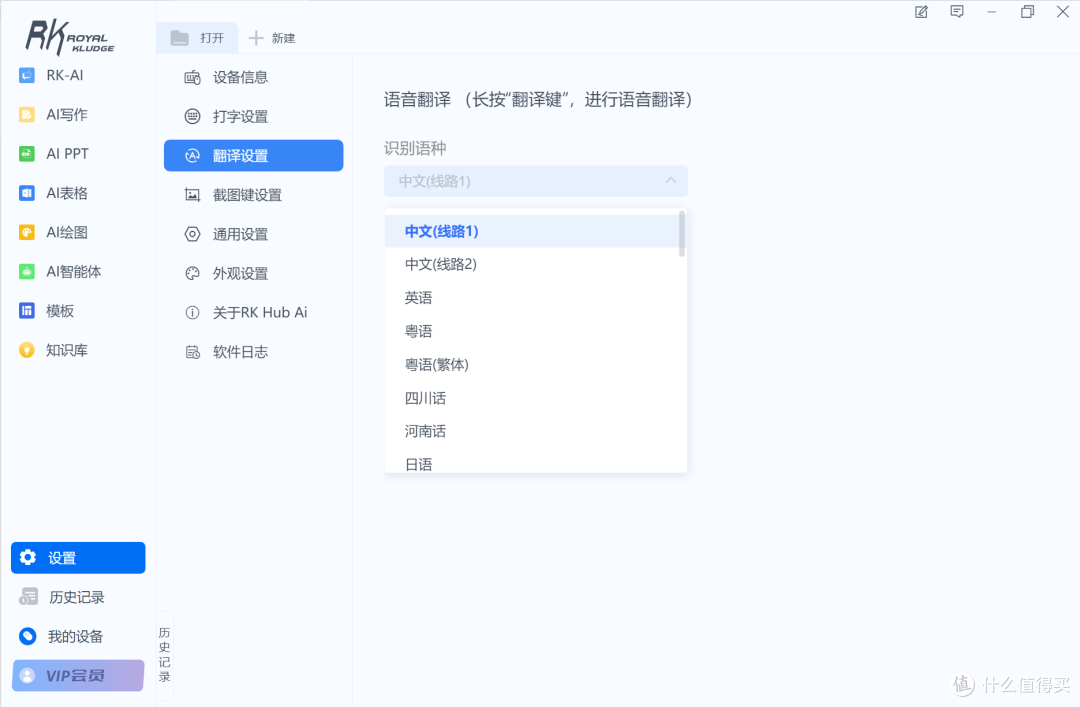 开箱RK R87 PRO AI四模机械键盘:AI赋能下的键盘新体验