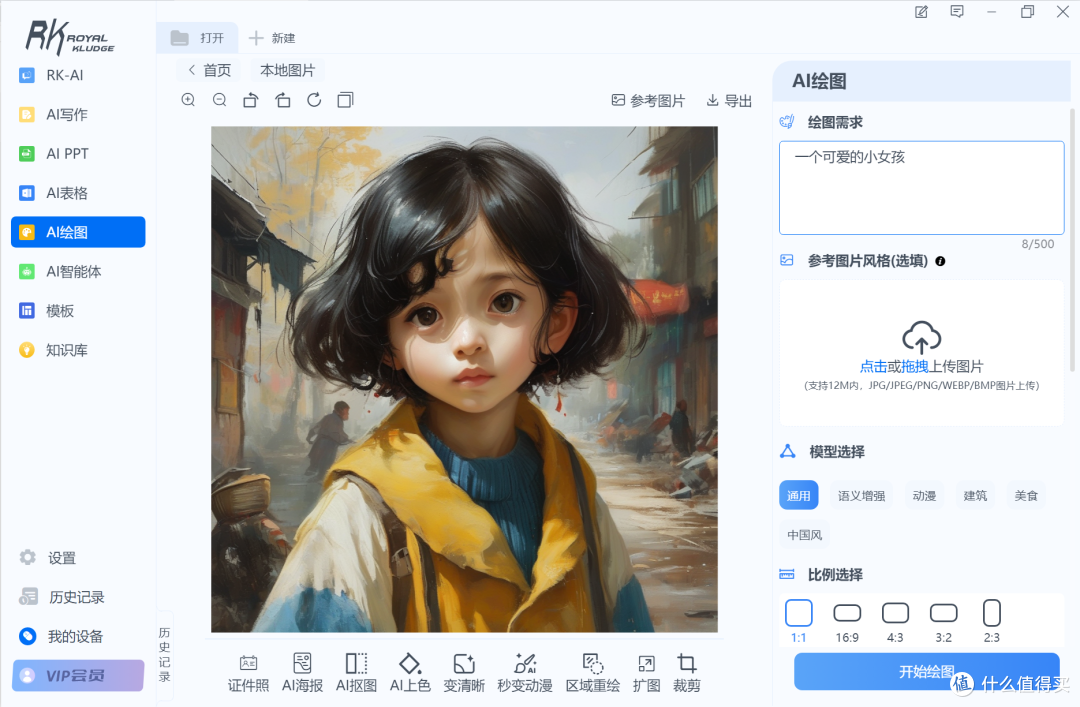 开箱RK R87 PRO AI四模机械键盘:AI赋能下的键盘新体验