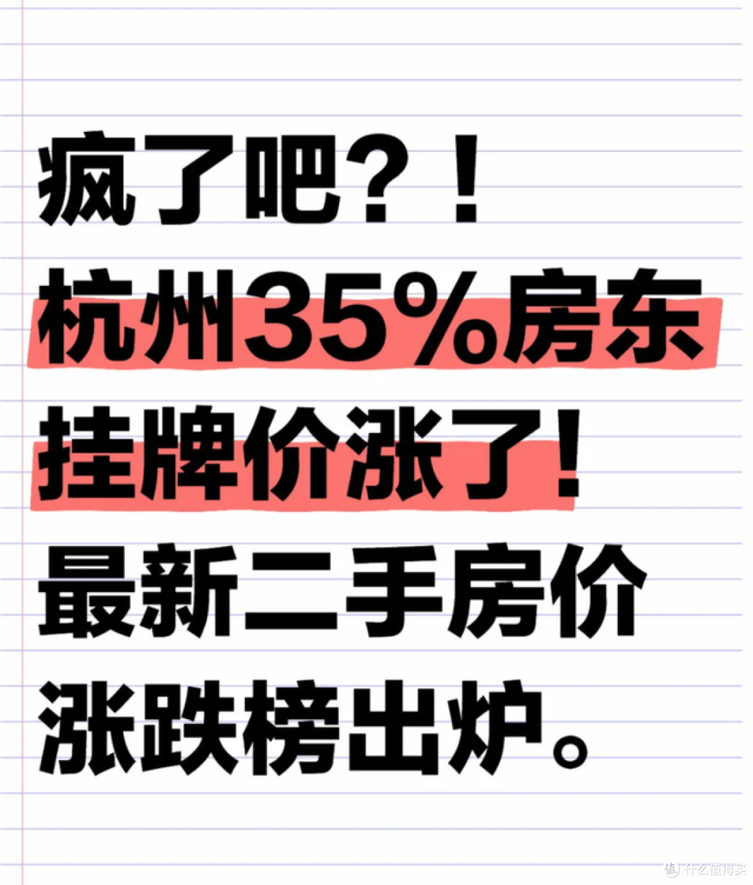 发现一个现象:二手房,开始悄悄涨价了