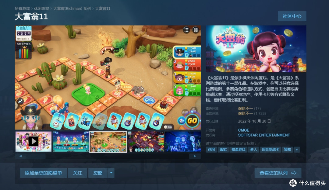 盘点一下经典国产单机游戏ip现状（二）