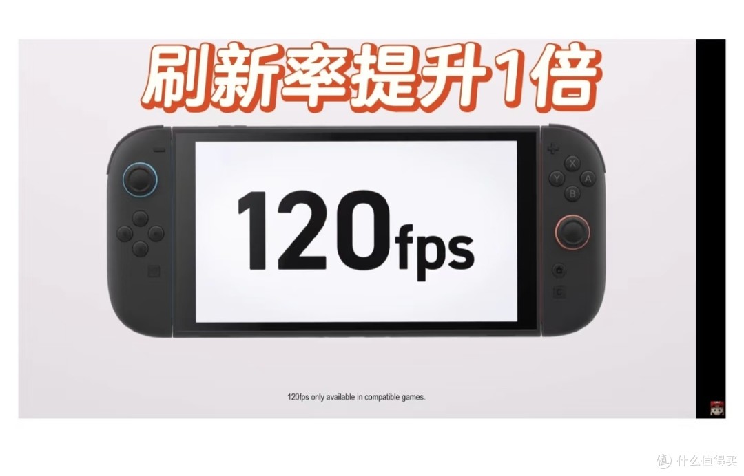 SWITCH2 发布了，你想知道的都在这里！总结10个彩蛋