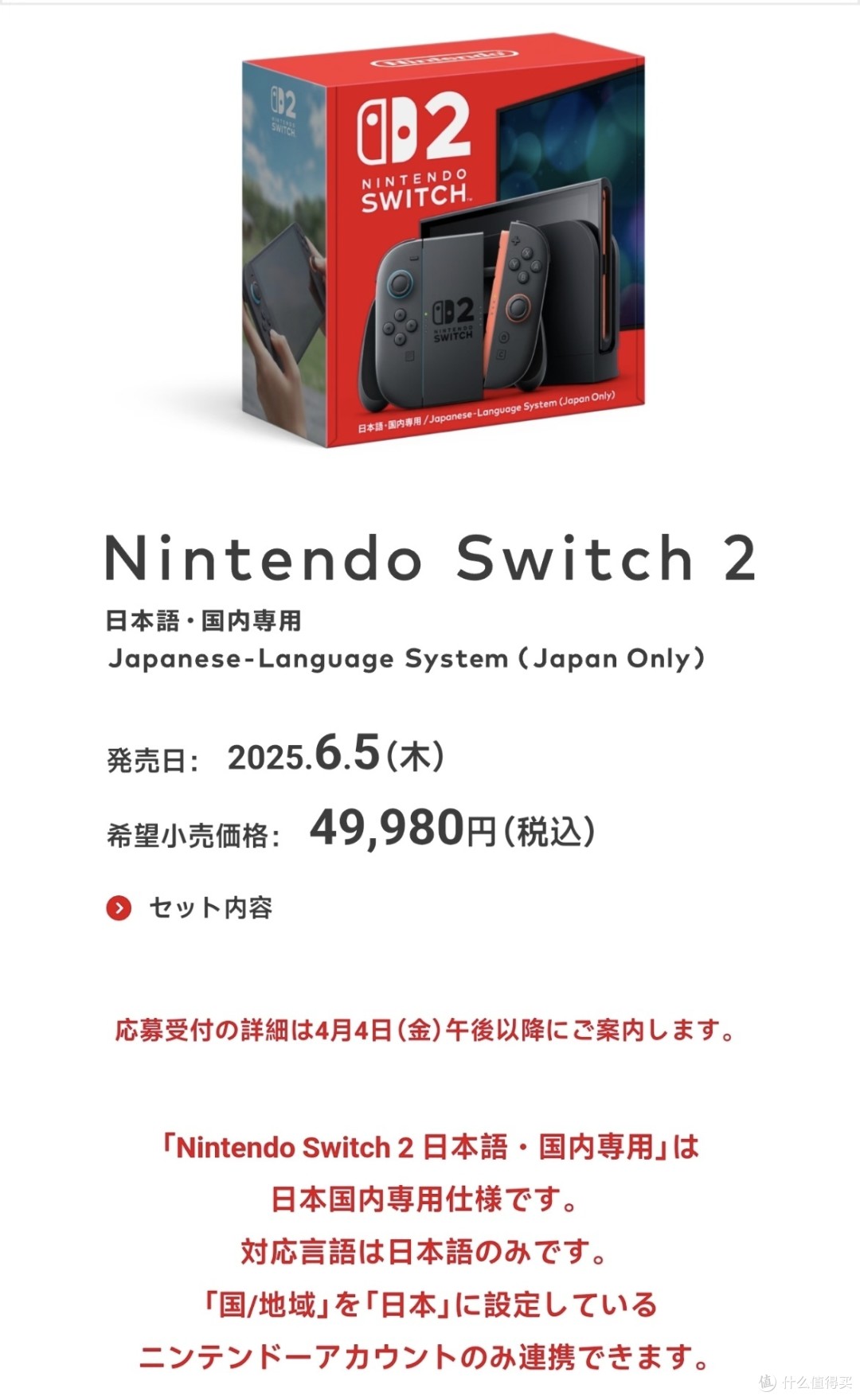 SWITCH2 发布了，你想知道的都在这里！总结10个彩蛋