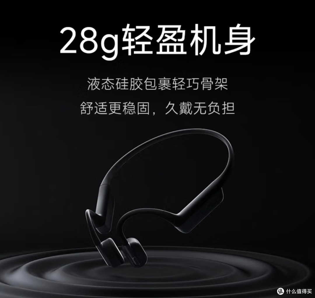 我的通勤搭子 | 小米骨传导耳机