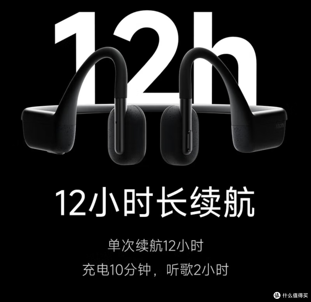 我的通勤搭子 | 小米骨传导耳机