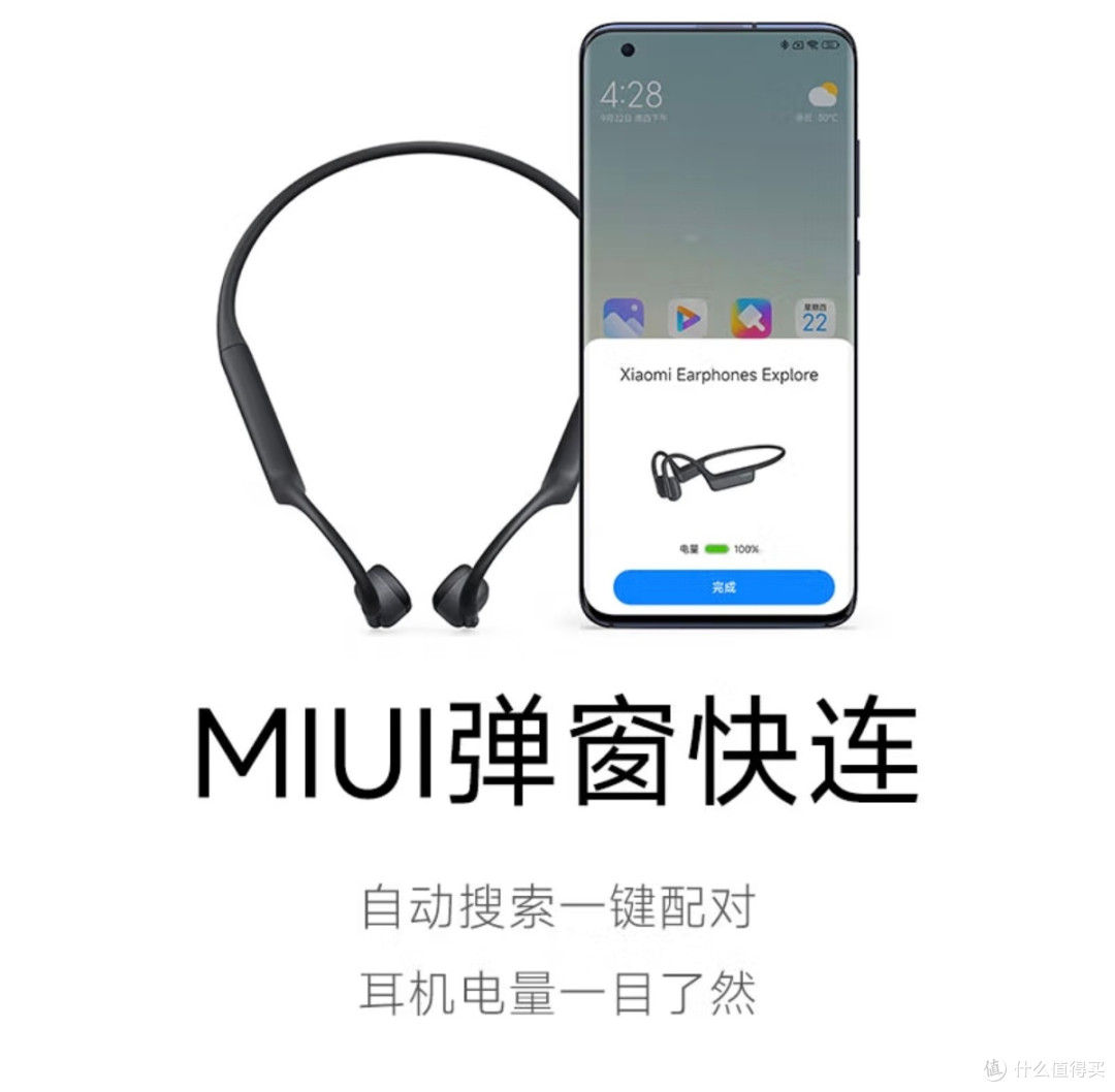 我的通勤搭子 | 小米骨传导耳机