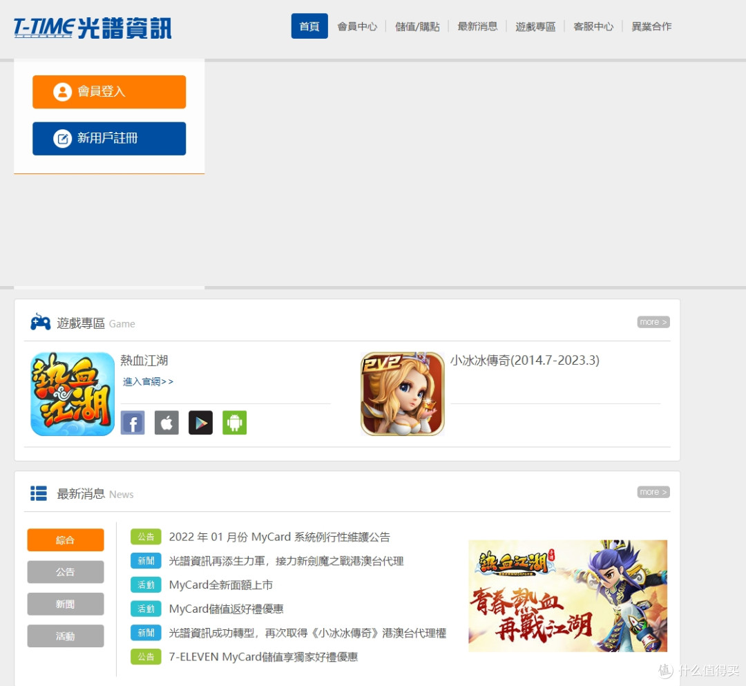 盘点一下经典国产单机游戏ip现状（二）