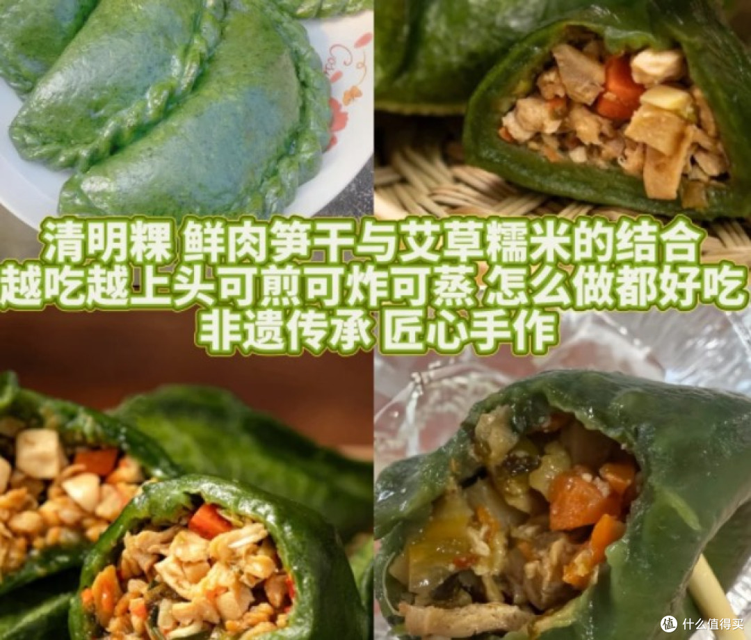 清明节踏青必备限定传统美食🍃