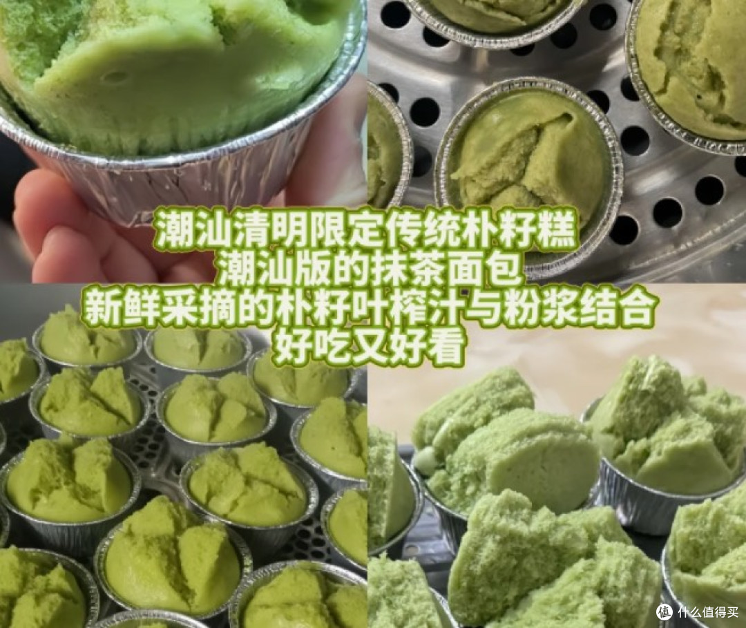 清明节踏青必备限定传统美食🍃
