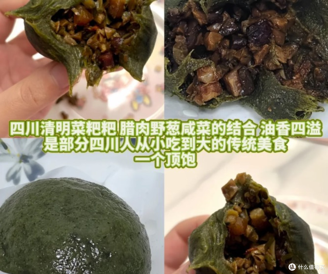 清明节踏青必备限定传统美食🍃