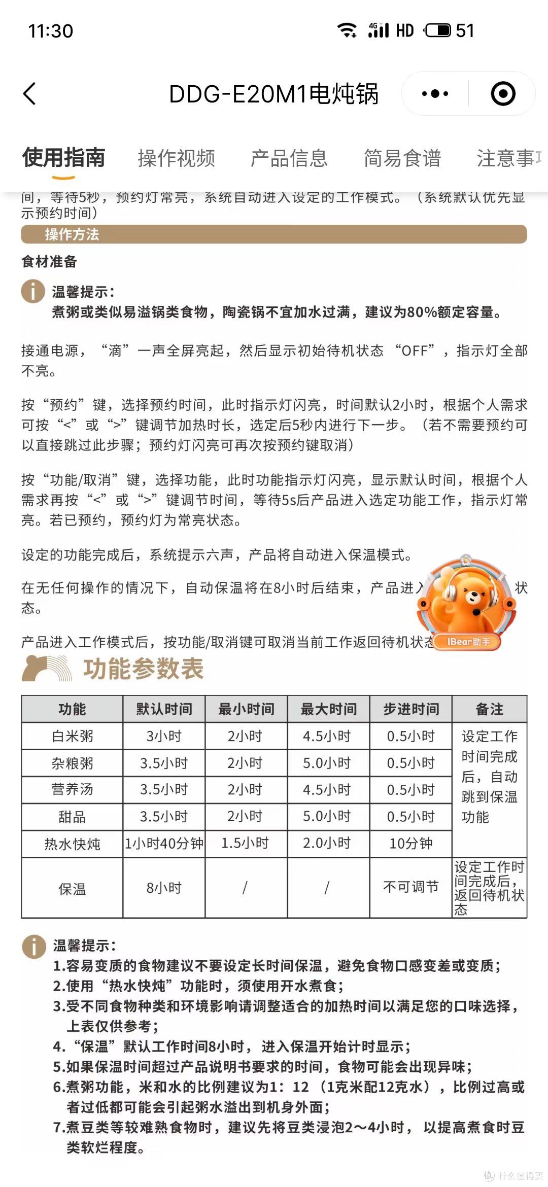 小熊电炖锅:小火慢炖的生活