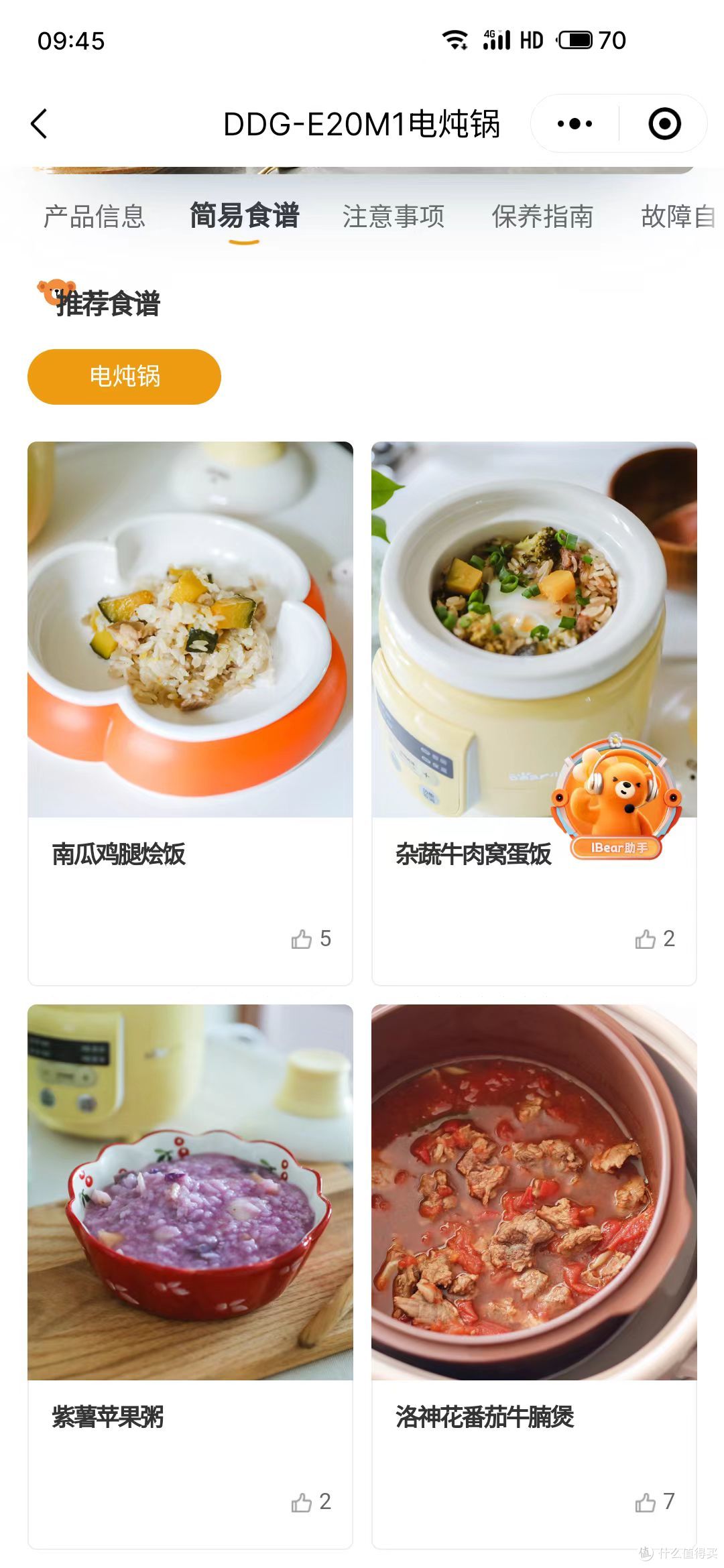 小熊电炖锅:小火慢炖的生活